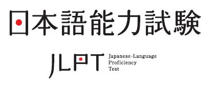 JLPT logo